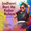 About Jodhanri Bari Ma Kabar Bulaye Song